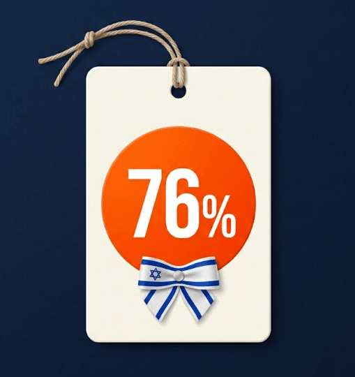 הנחה מיוחדת